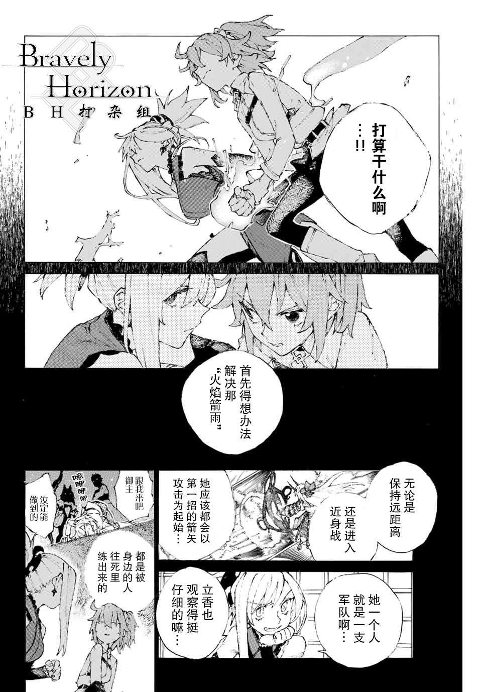 第15话 胜负.二番目（上）