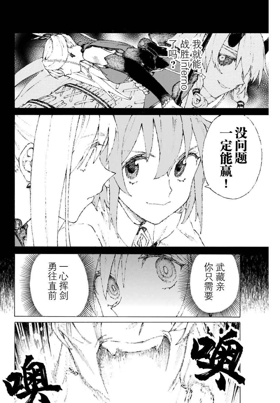 第15话 胜负.二番目（上）