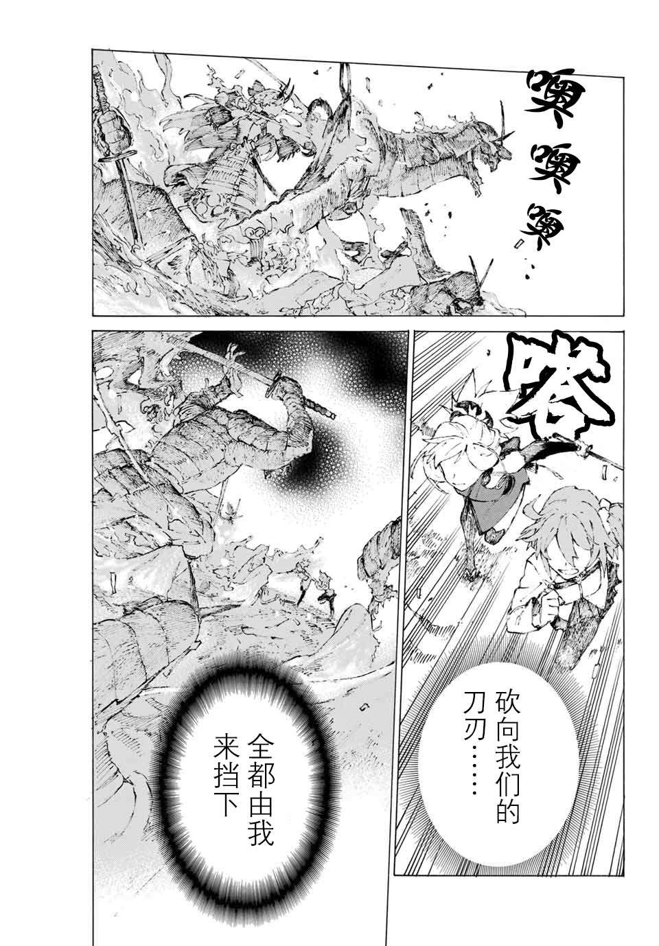第15话 胜负.二番目（上）