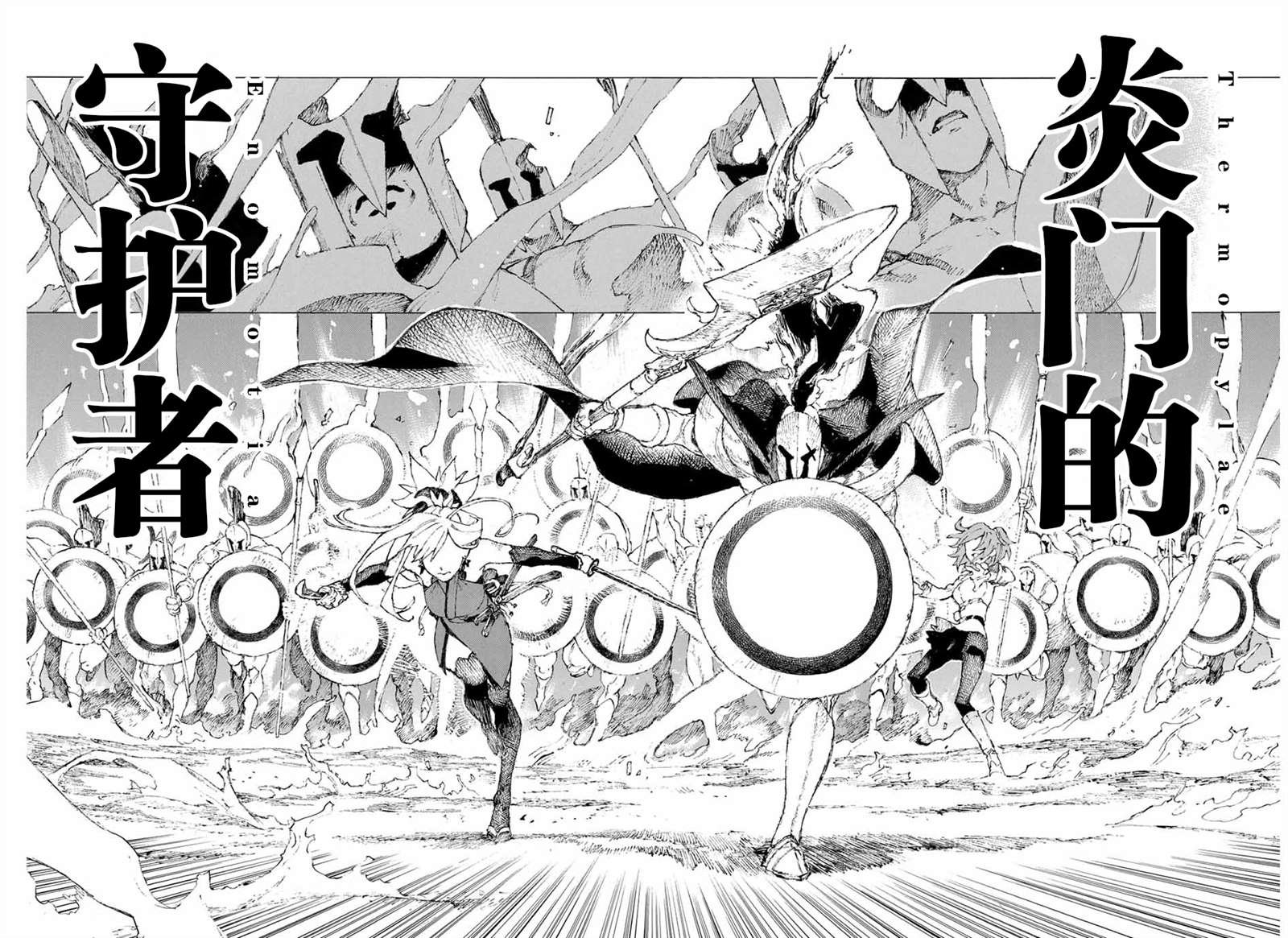 第15话 胜负.二番目（上）