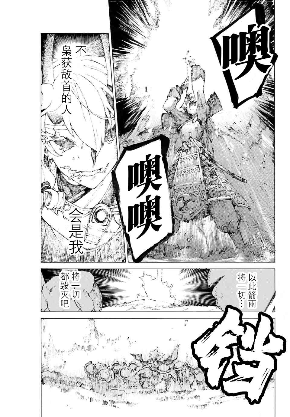 第15话 胜负.二番目（上）