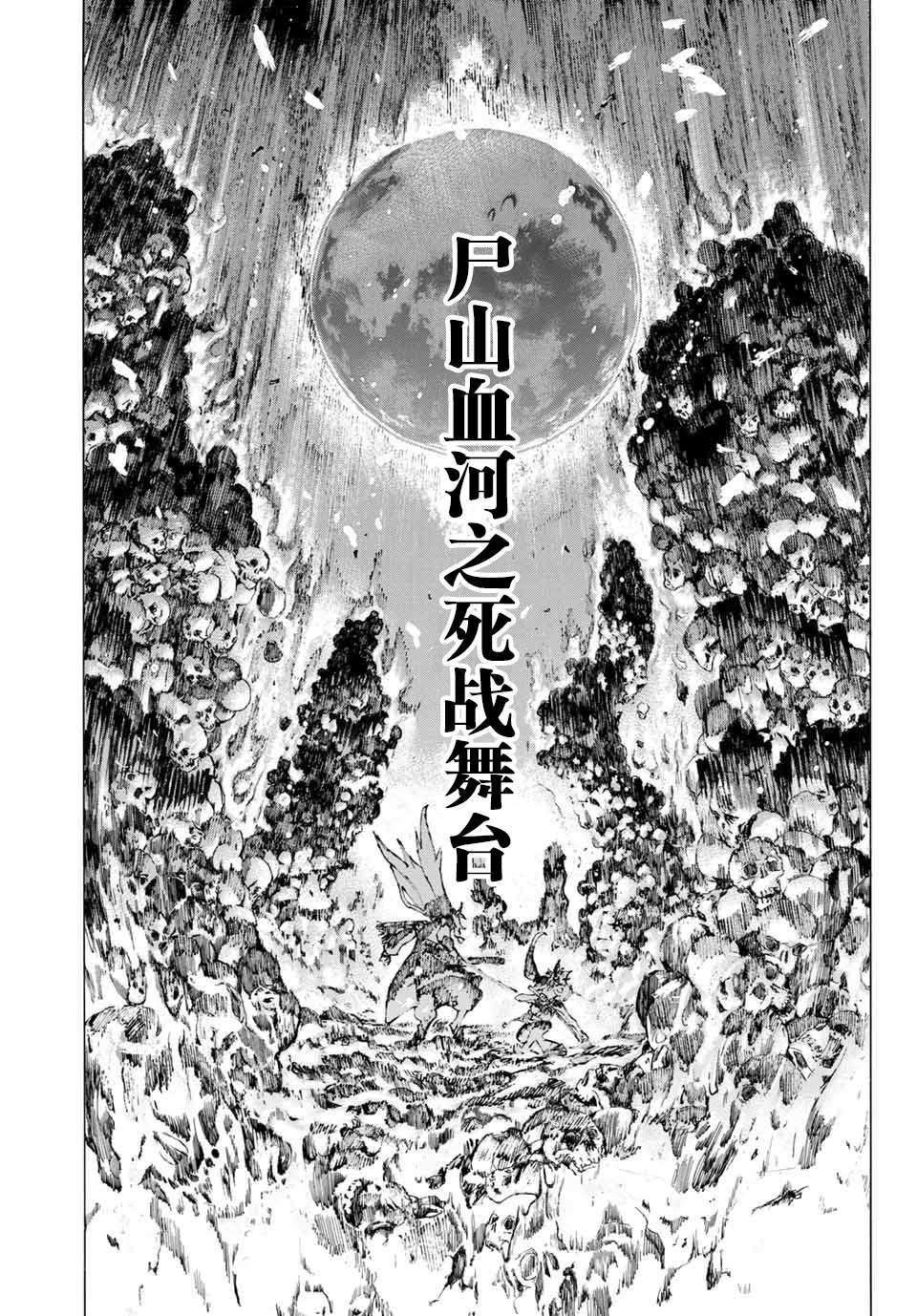 第16话 胜负.二番目（下）