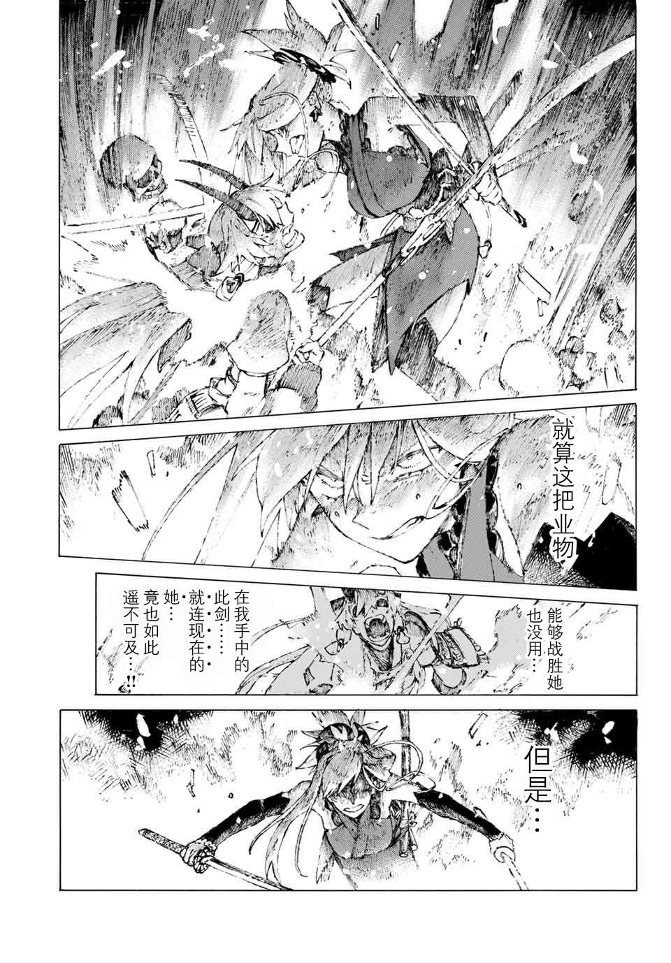 第16话 胜负.二番目（下）