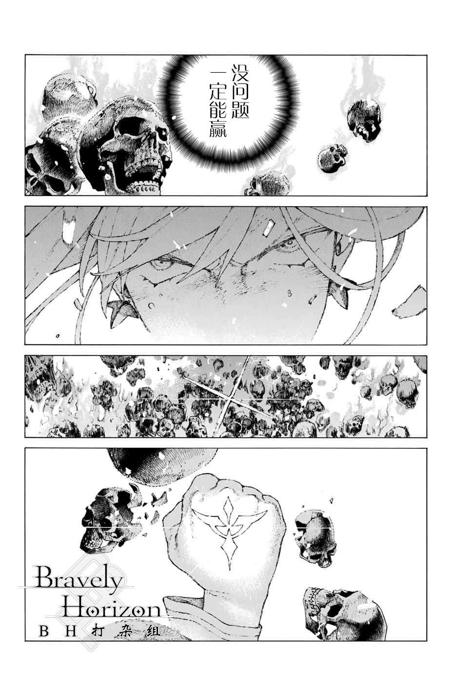 第16话 胜负.二番目（下）