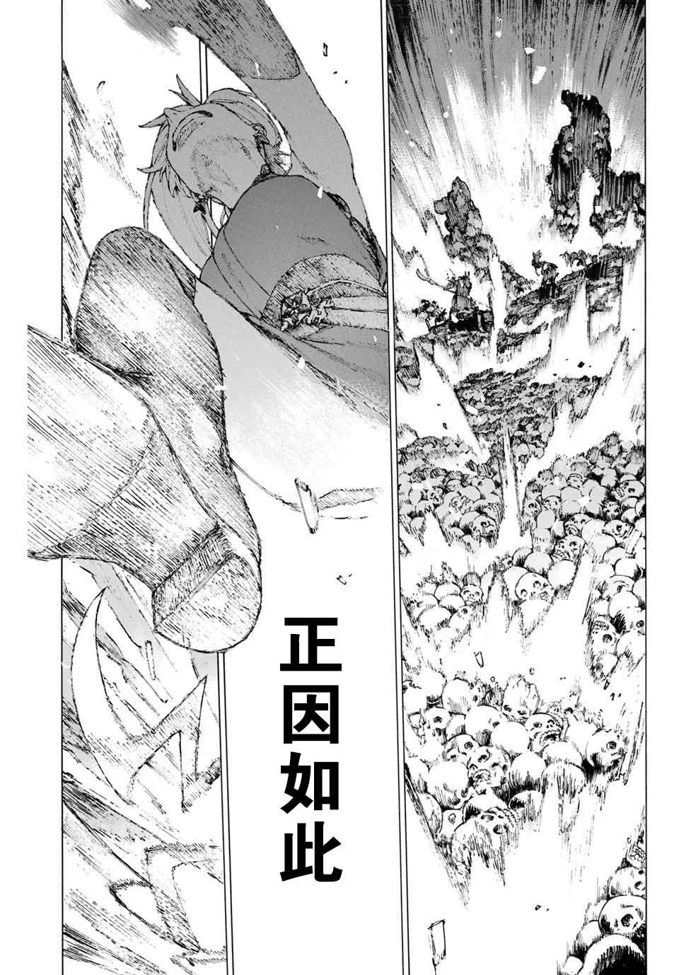 第16话 胜负.二番目（下）