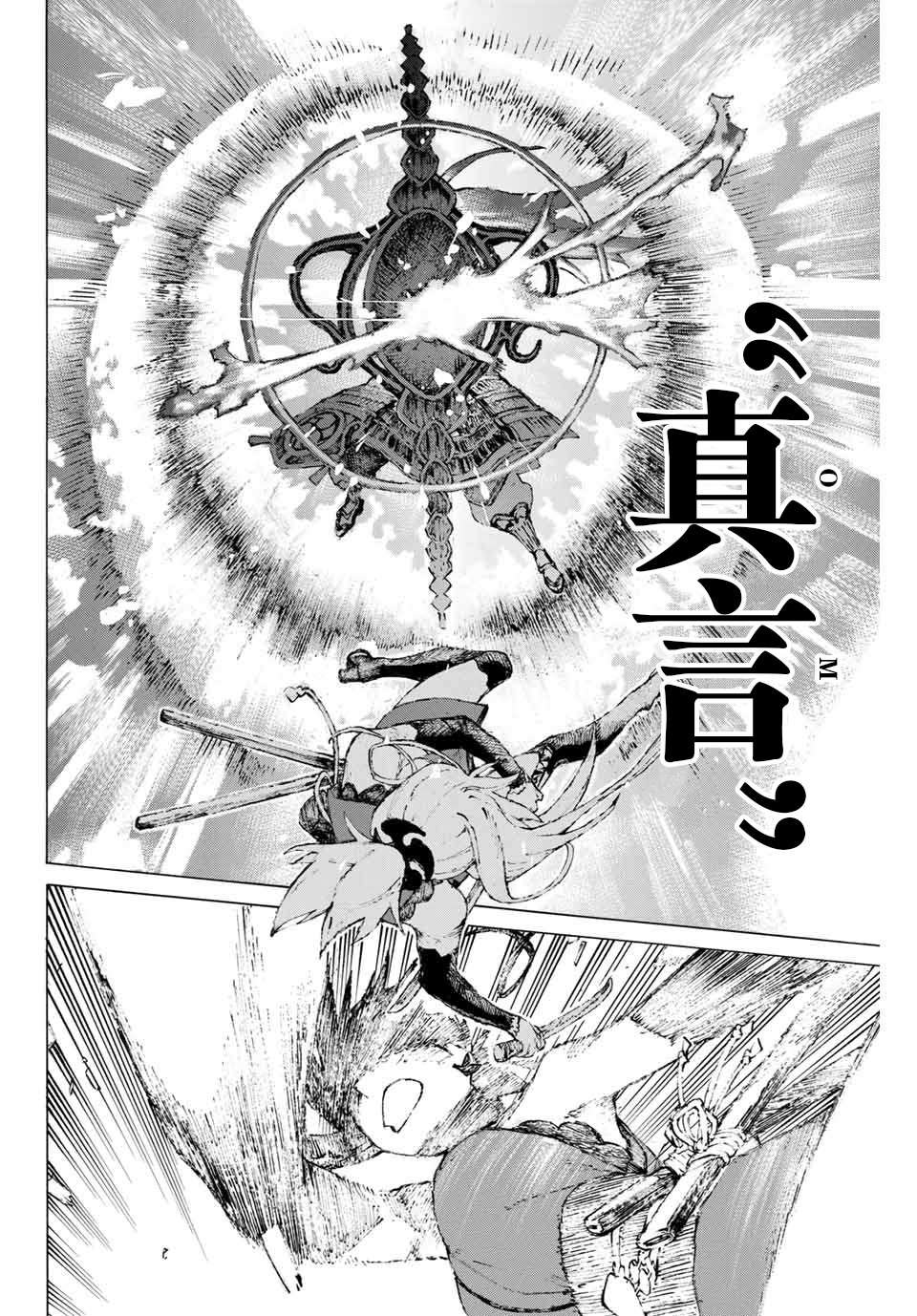 第16话 胜负.二番目（下）