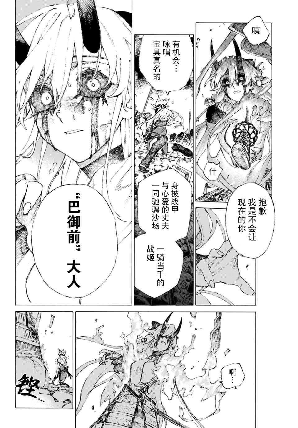 第16话 胜负.二番目（下）