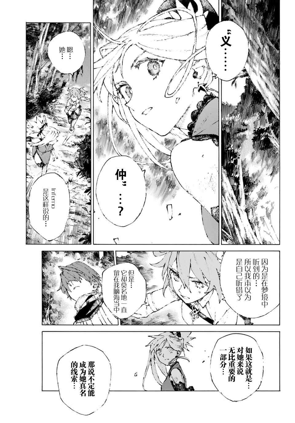 第17话 落日与旭日