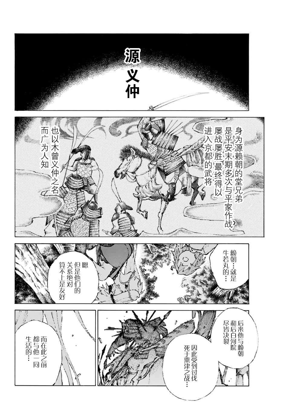 第17话 落日与旭日