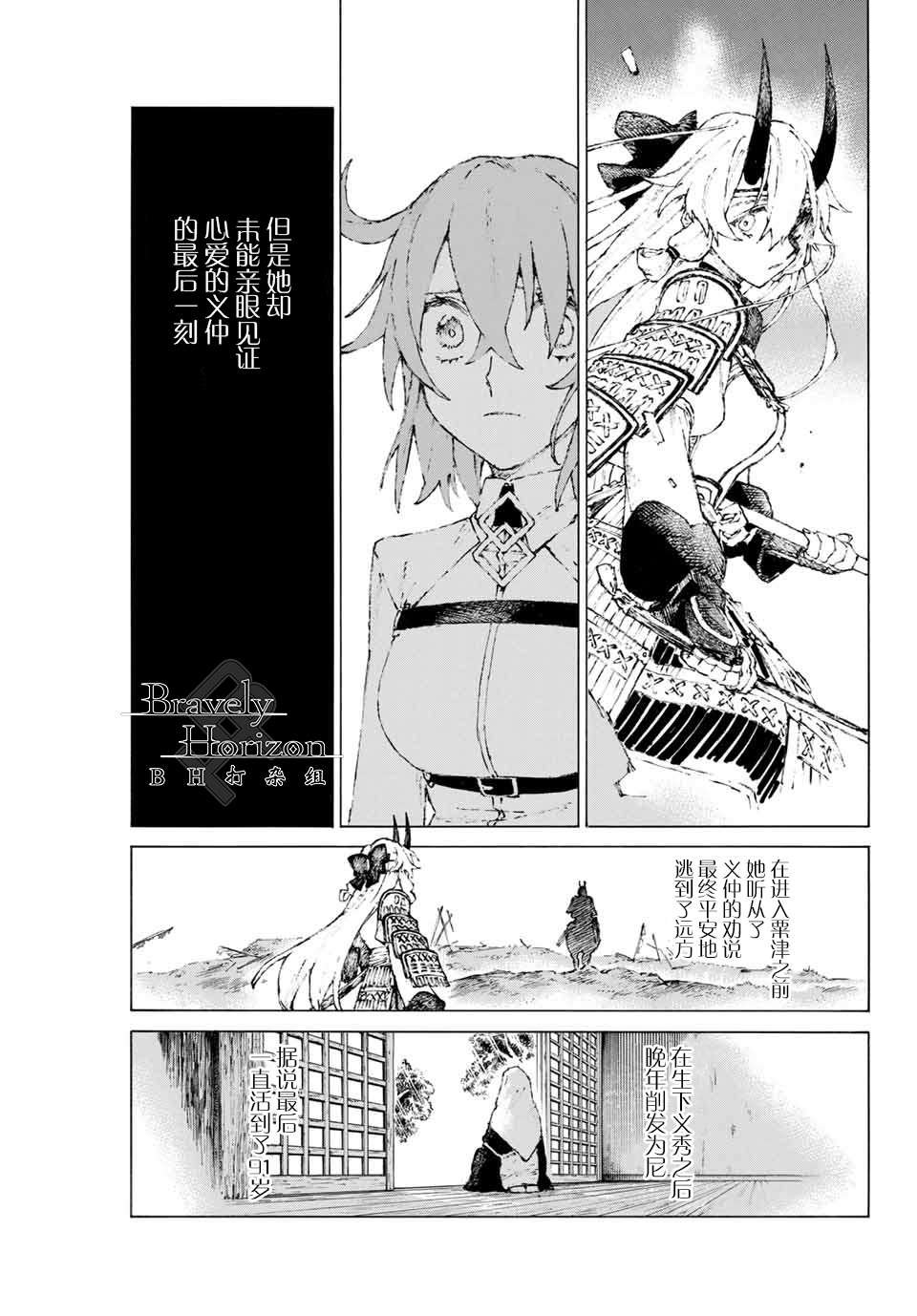 第17话 落日与旭日