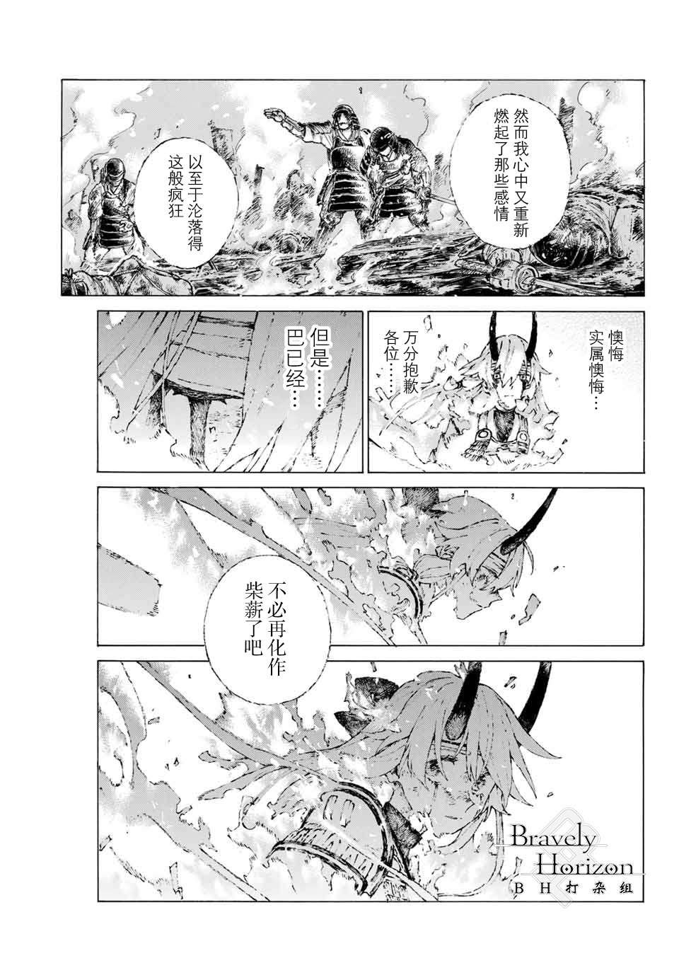 第17话 落日与旭日