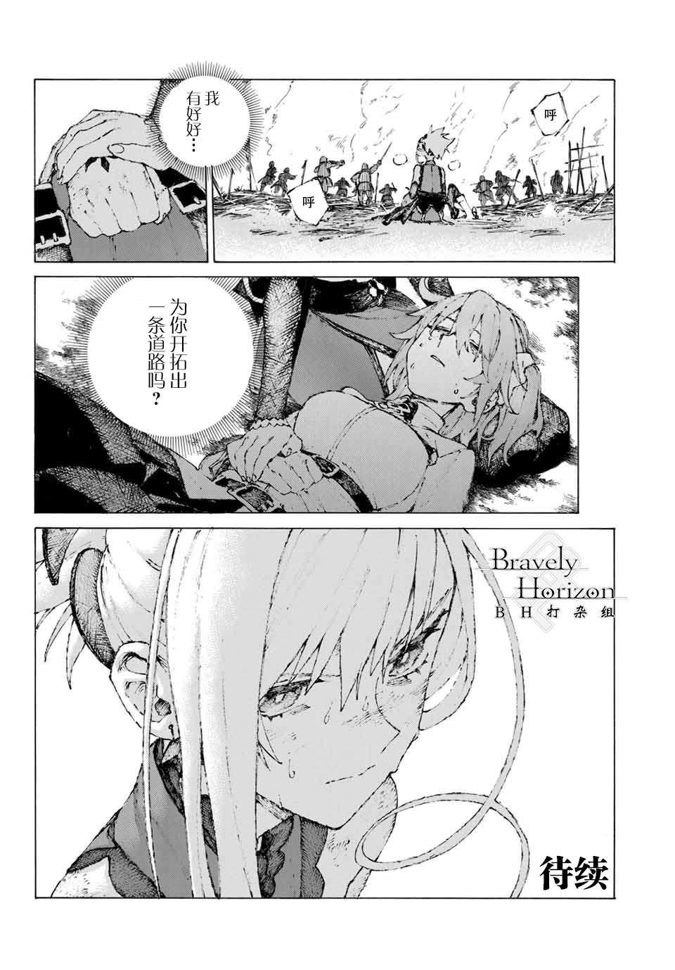 第17话 落日与旭日