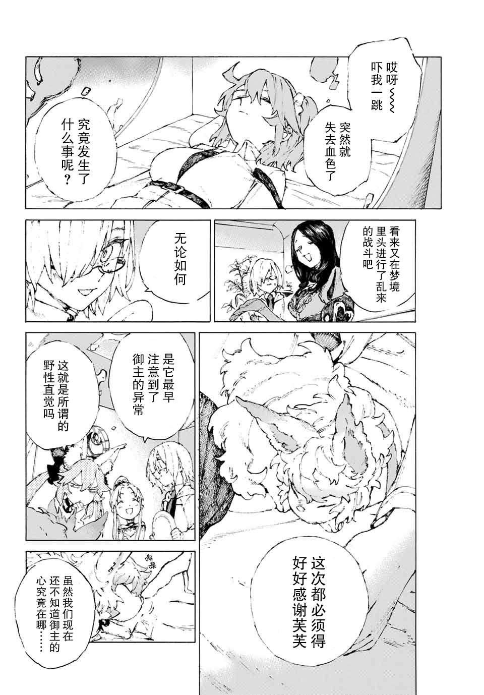 第18话 空谷的足音