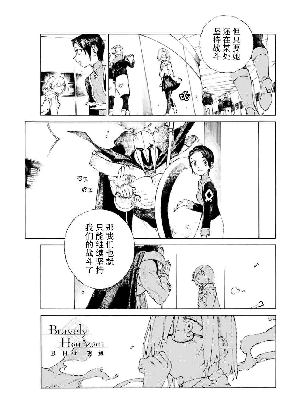 第18话 空谷的足音