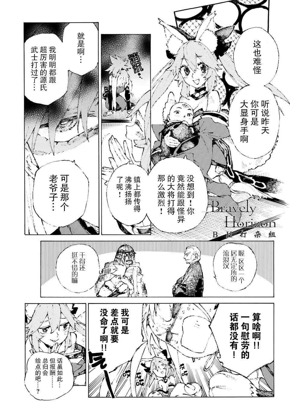 第18话 空谷的足音