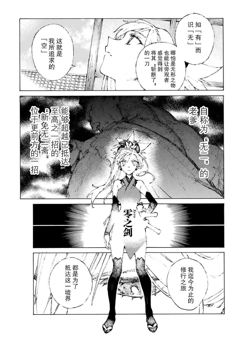 第18话 空谷的足音