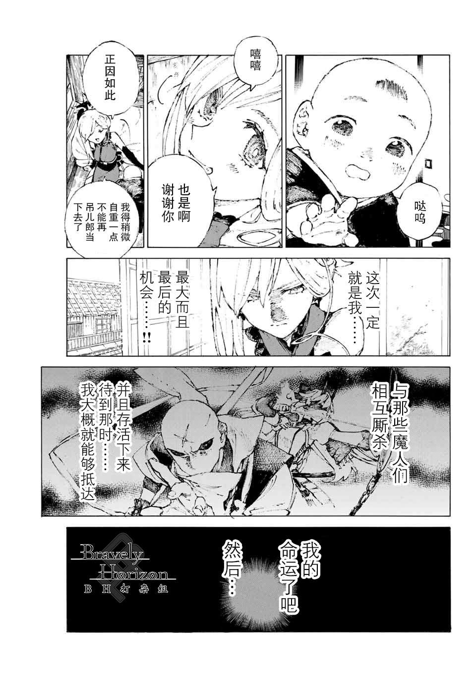 第18话 空谷的足音