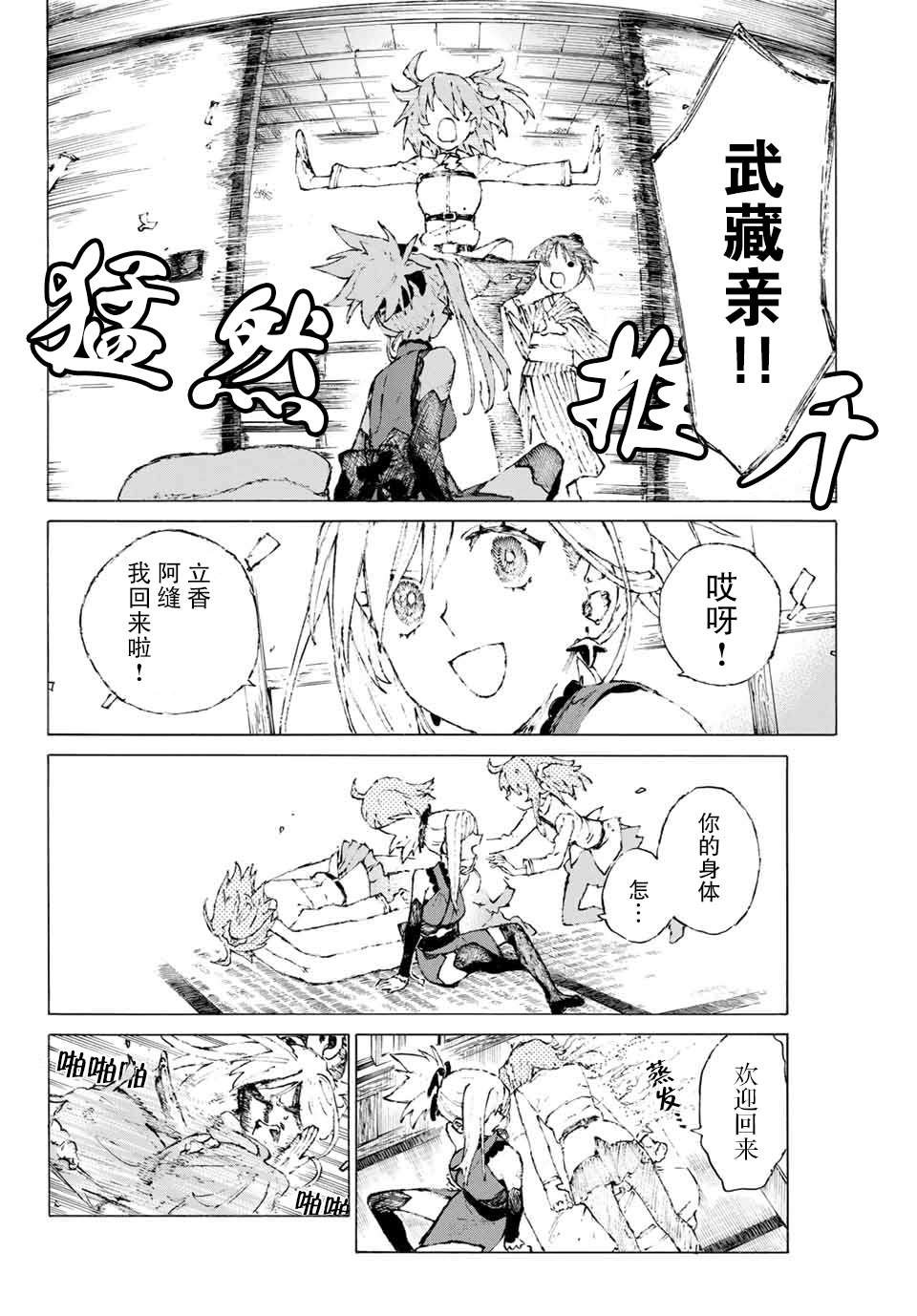 第18话 空谷的足音