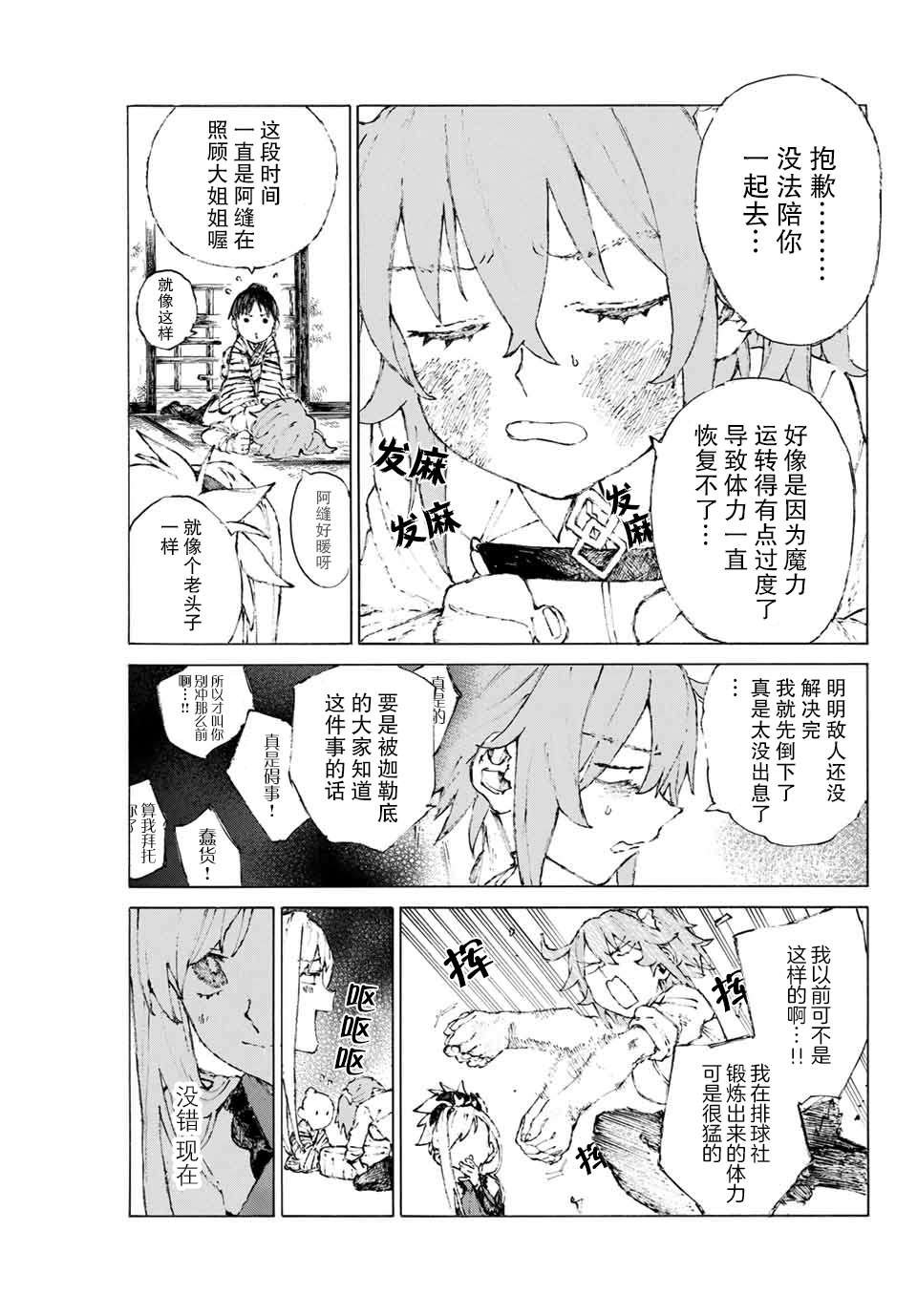 第18话 空谷的足音
