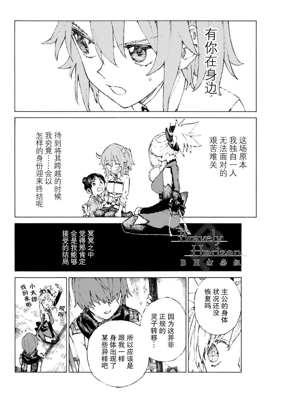 第18话 空谷的足音