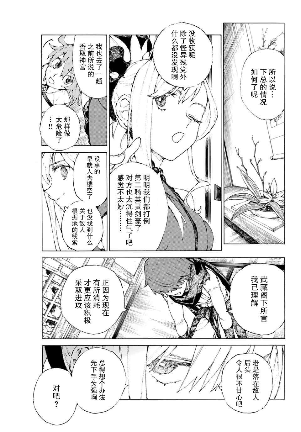 第18话 空谷的足音