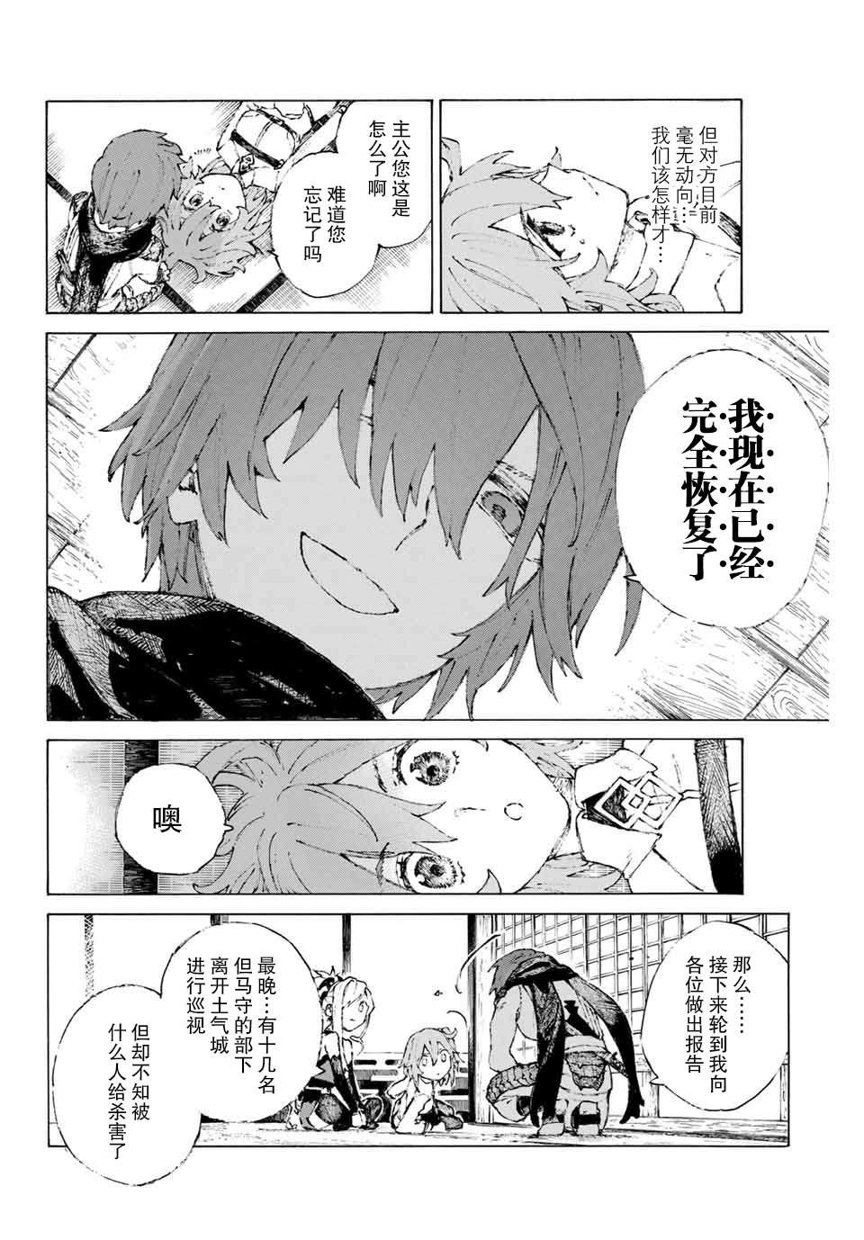 第18话 空谷的足音