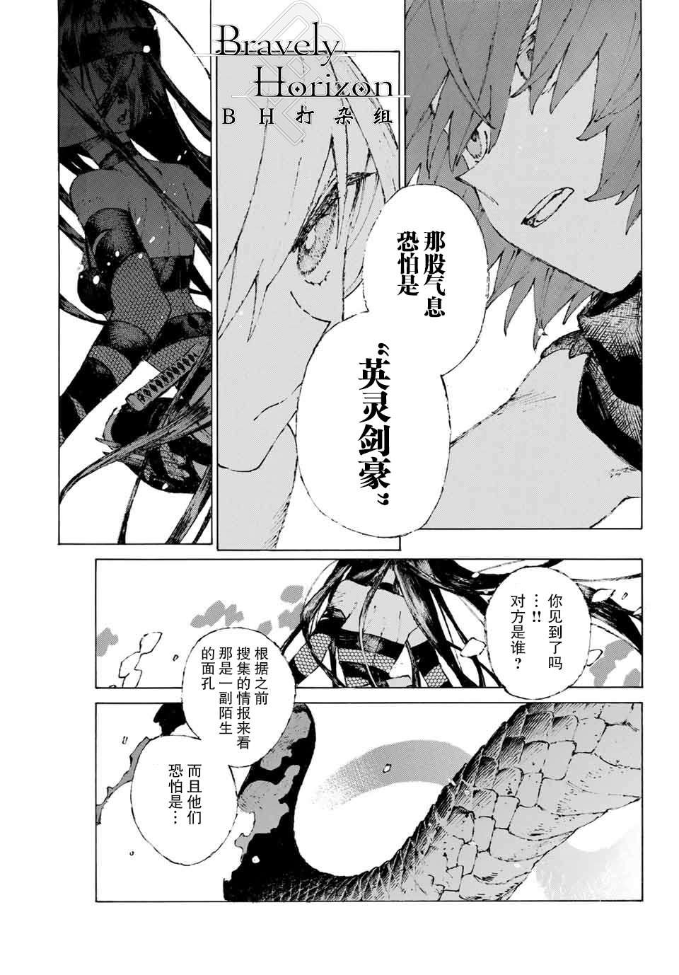 第18话 空谷的足音