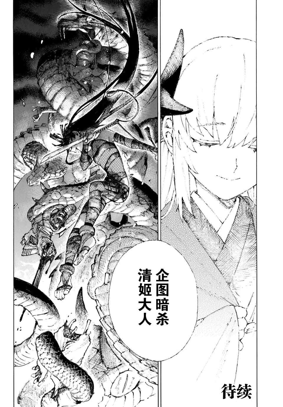 第18话 空谷的足音