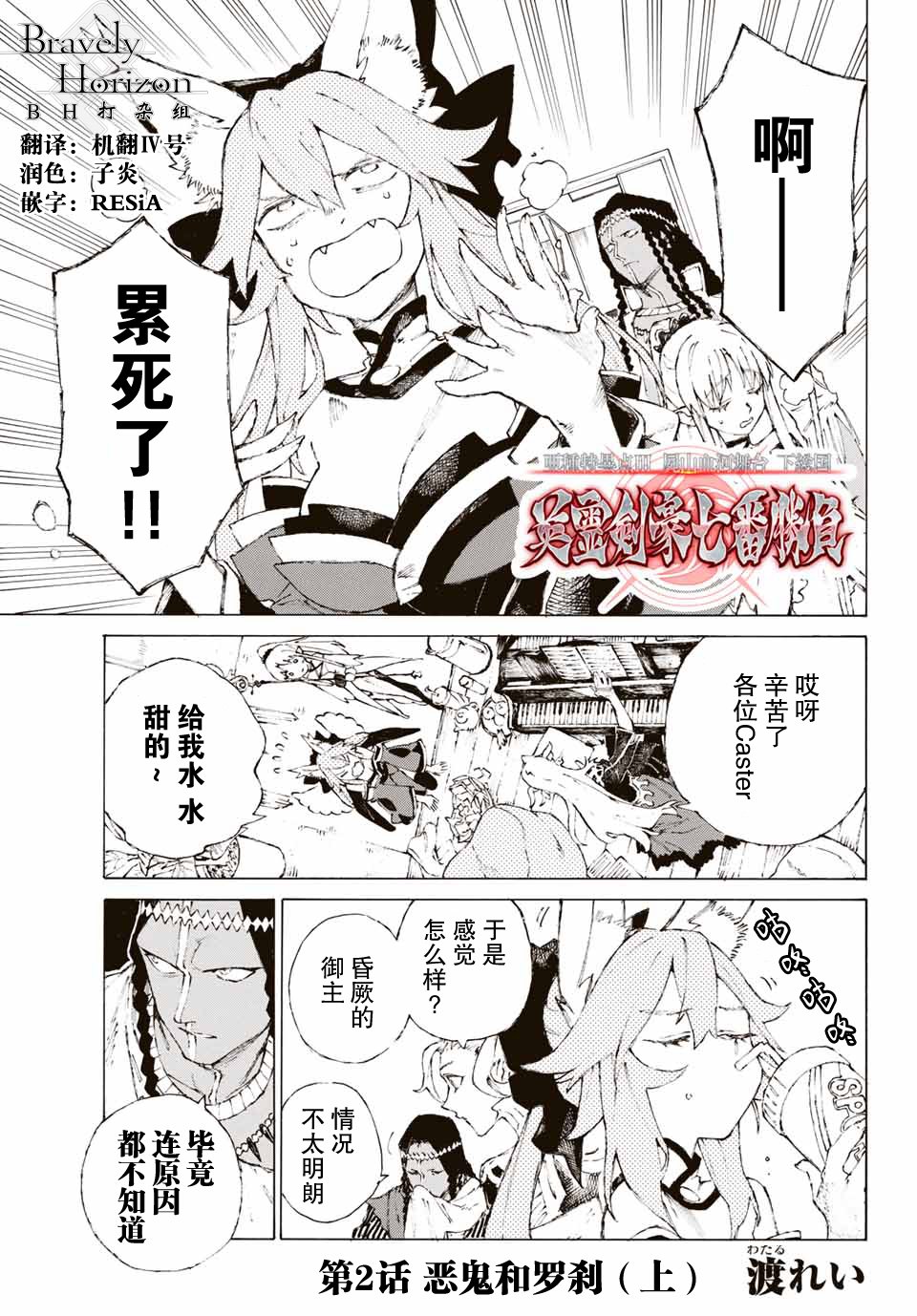 第2话