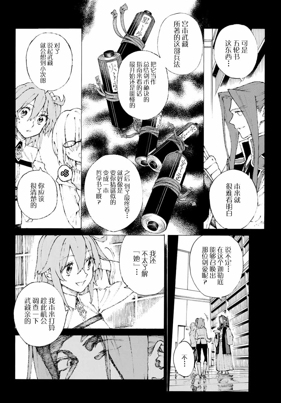 第2话