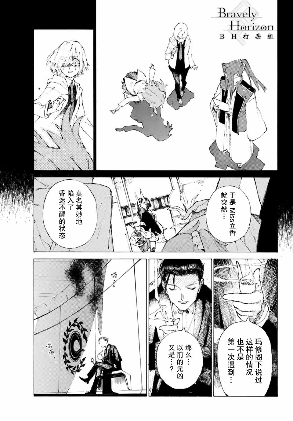 第2话