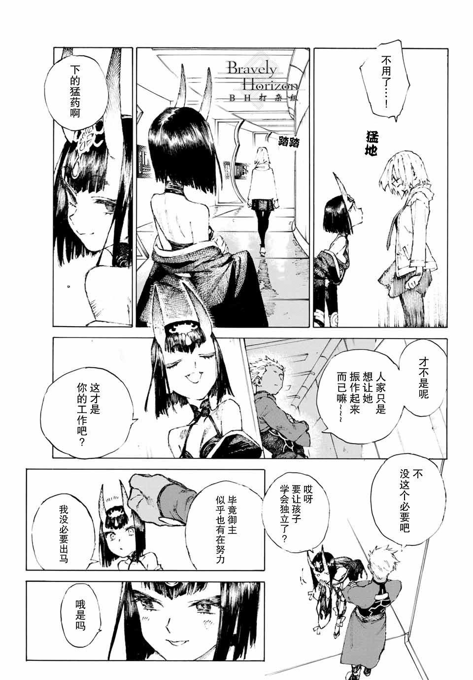 第2话