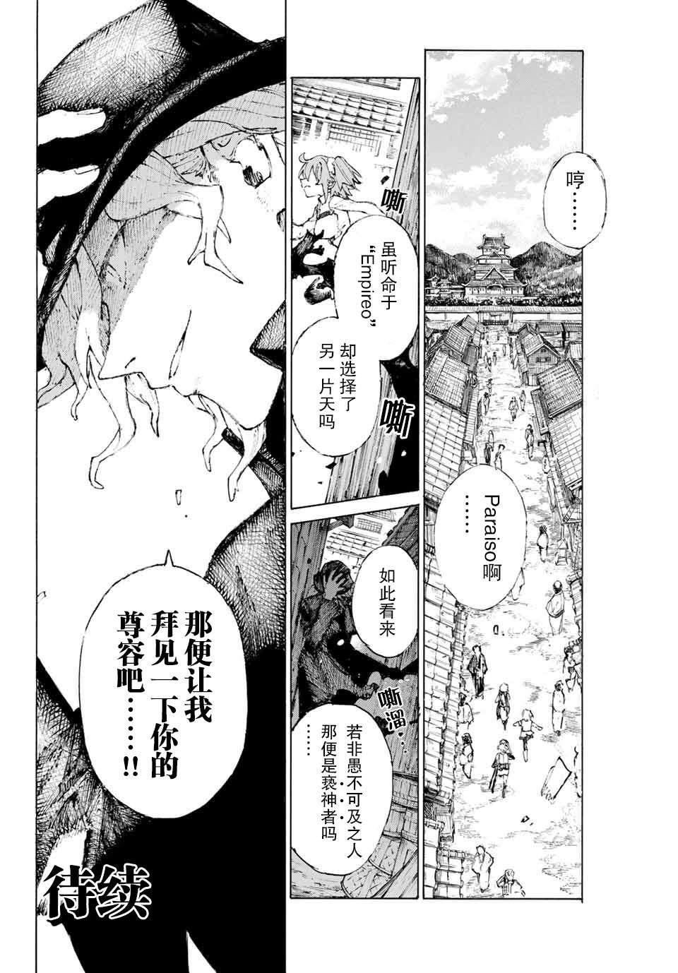 第20话 女忍（下）