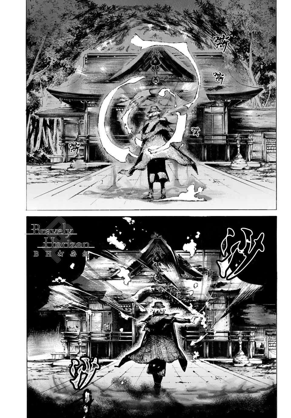 第21话 保镖