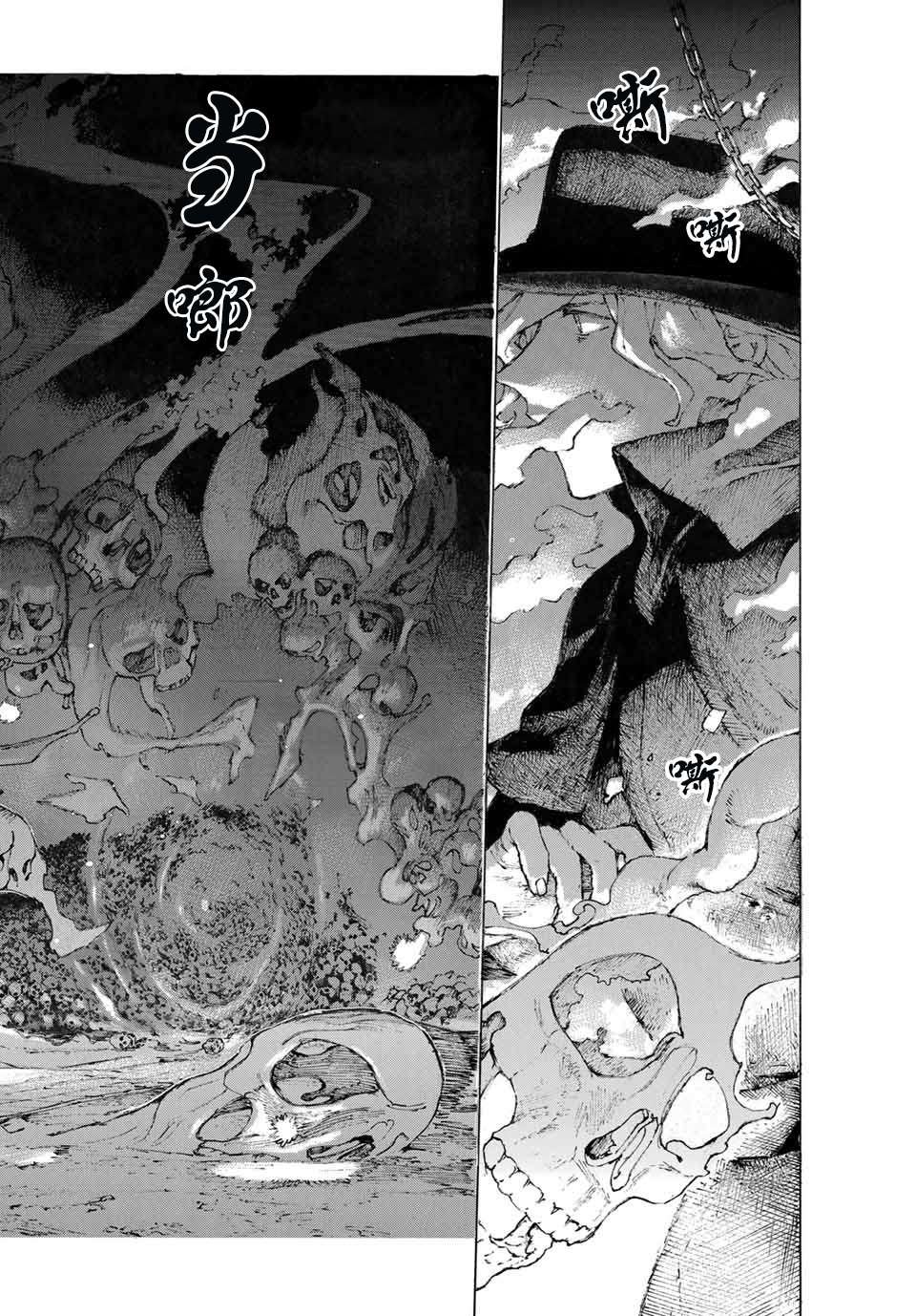 第21话 保镖