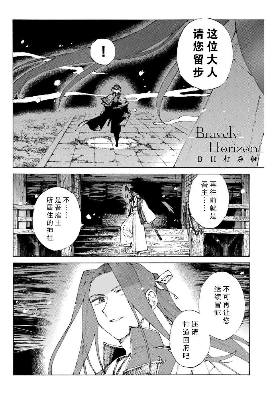 第21话 保镖