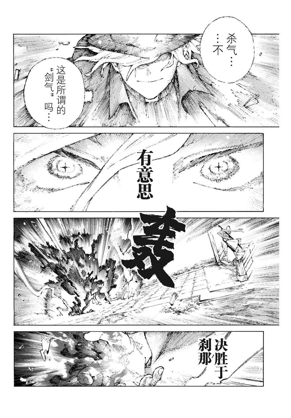 第21话 保镖