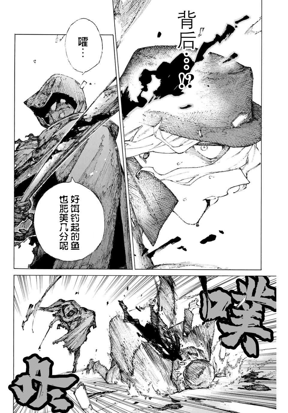 第21话 保镖