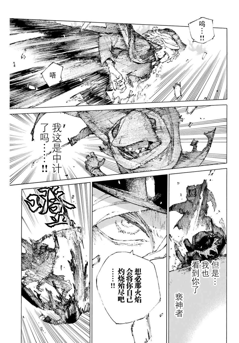 第21话 保镖