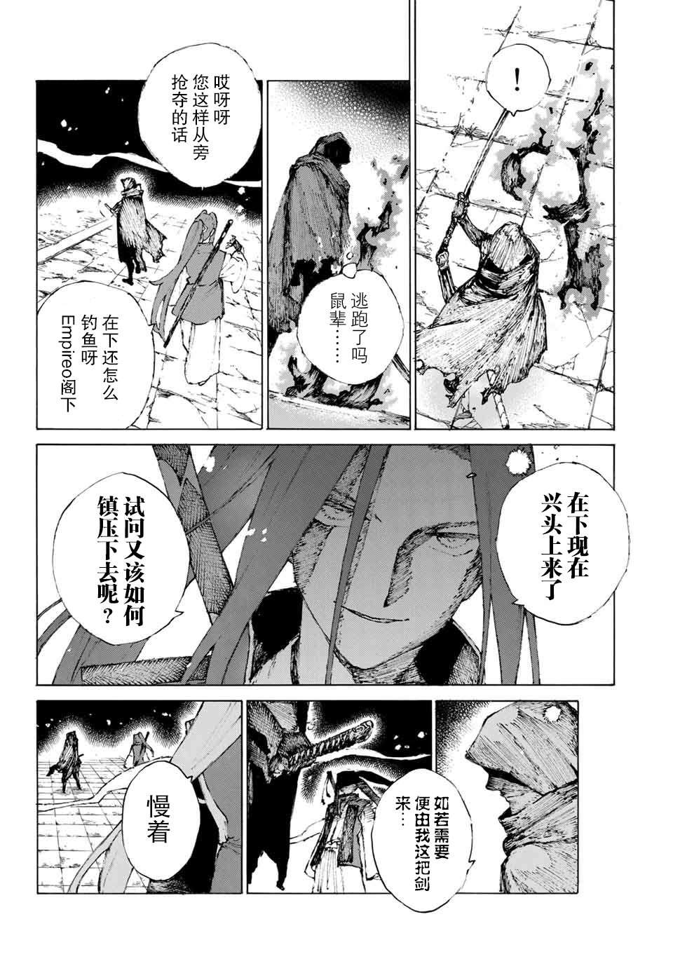 第21话 保镖