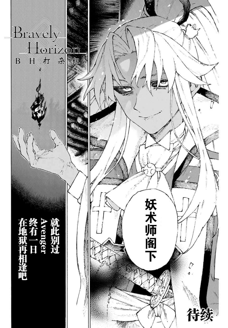 第21话 保镖