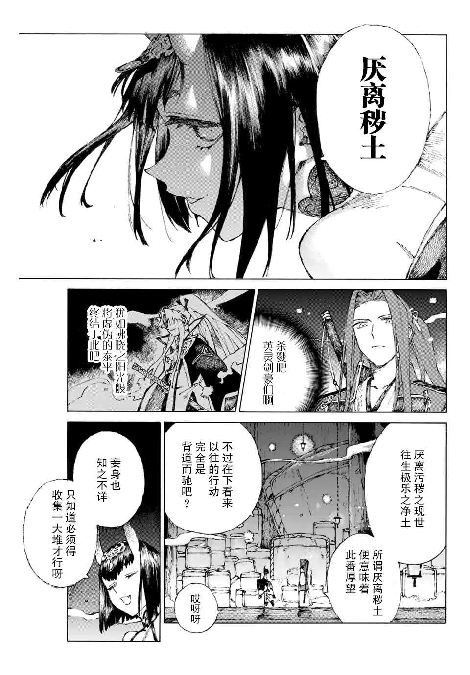 第22话 蛇鬼难料，人心莫测