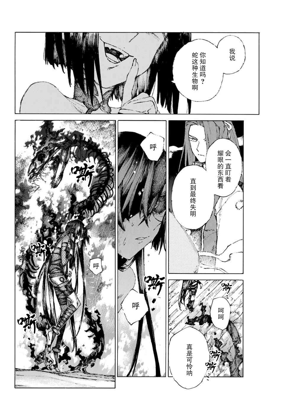 第22话 蛇鬼难料，人心莫测
