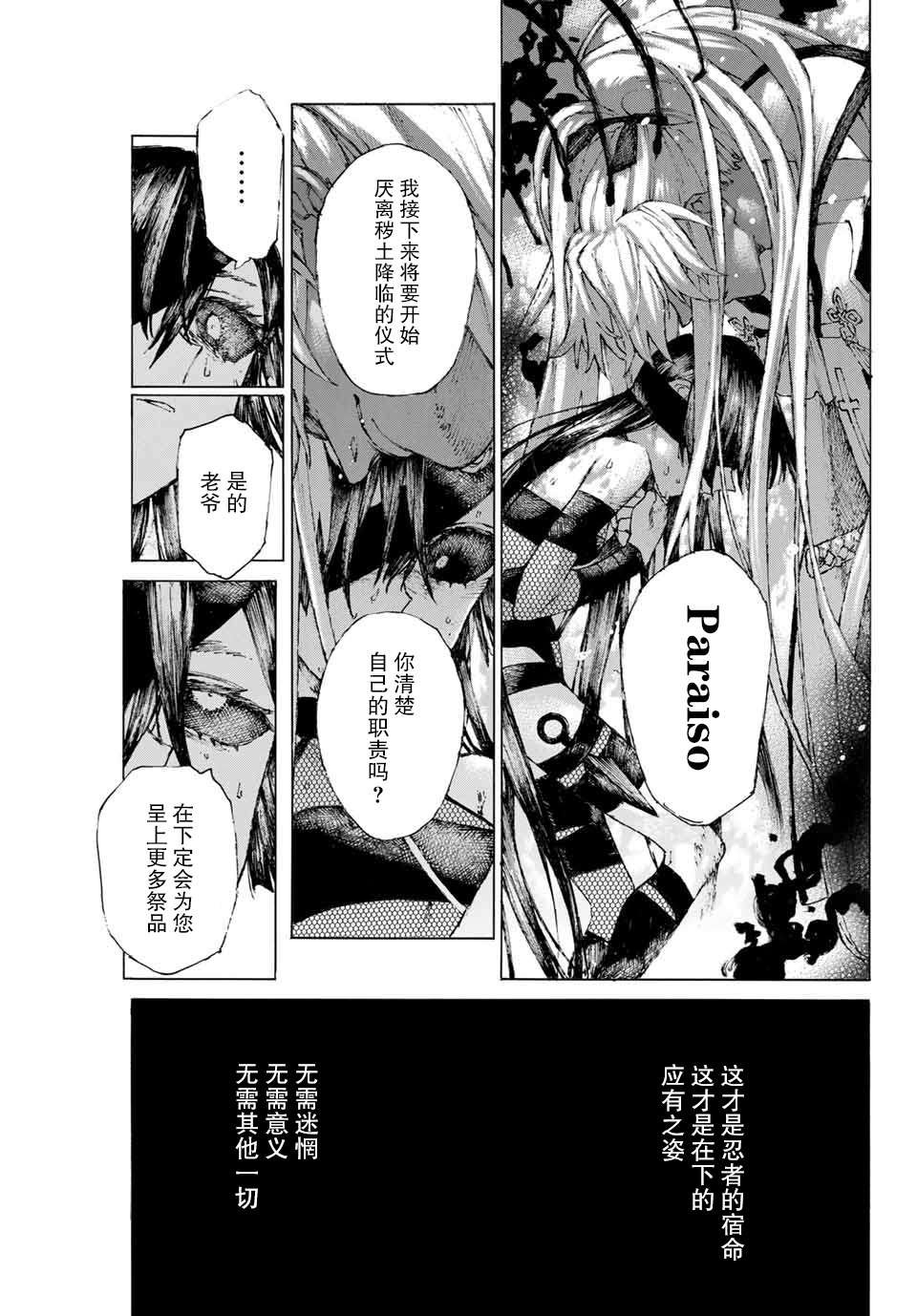 第22话 蛇鬼难料，人心莫测