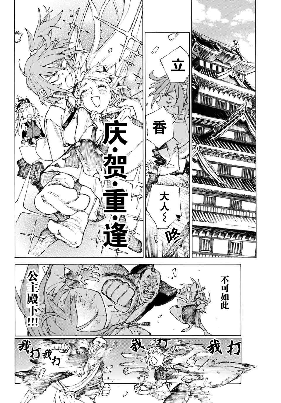 第22话 蛇鬼难料，人心莫测