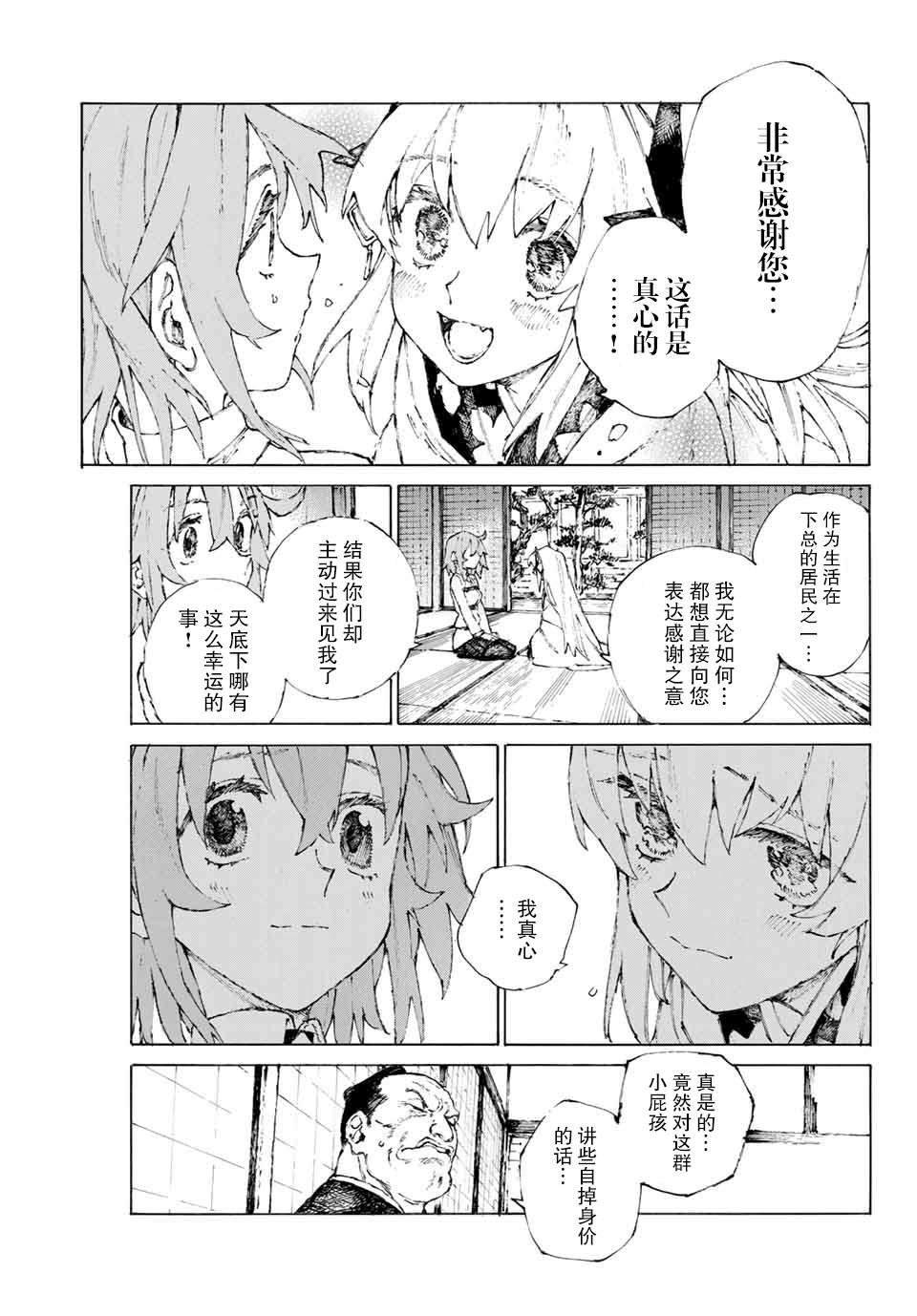 第22话 蛇鬼难料，人心莫测
