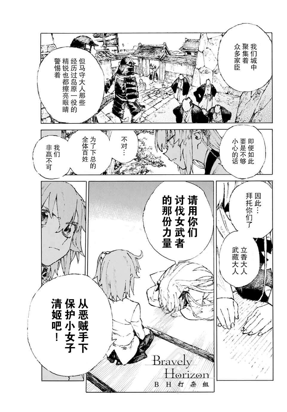 第22话 蛇鬼难料，人心莫测