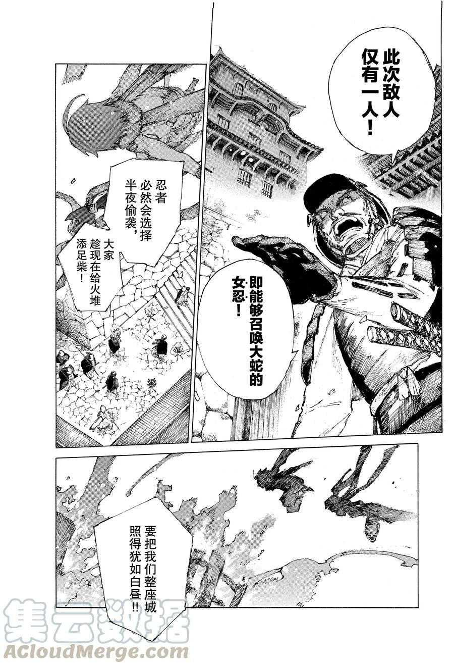第23话 试看版