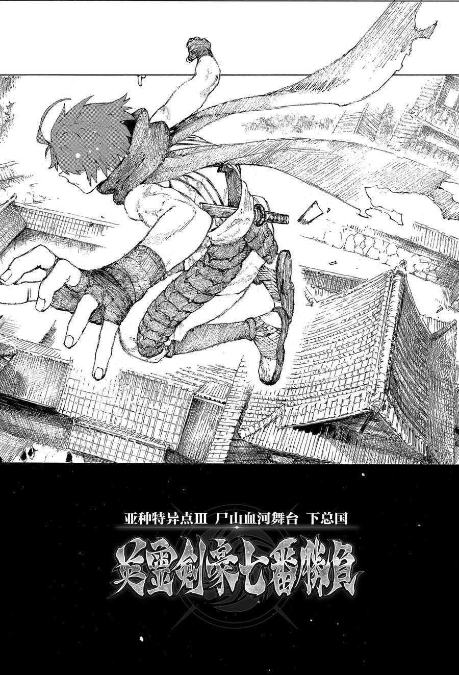 第23话 试看版