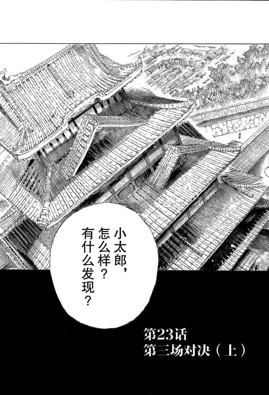 第23话 试看版